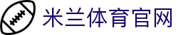 米兰体育 - 足球/篮球即时比分官方唯一发布页
